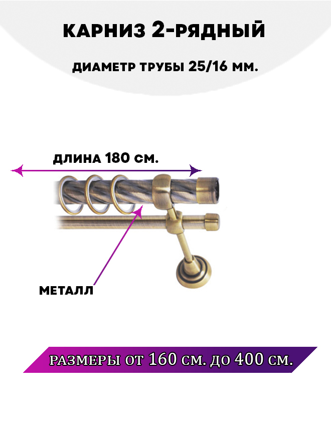 Карниз металлический Lux Decor двухрядный Заглушка Антик 18 м, Золотистый, Заглушка
Карниз металлический Lux Decor двухрядный Заглушка Антик 18 м, Золотистый, Заглушка