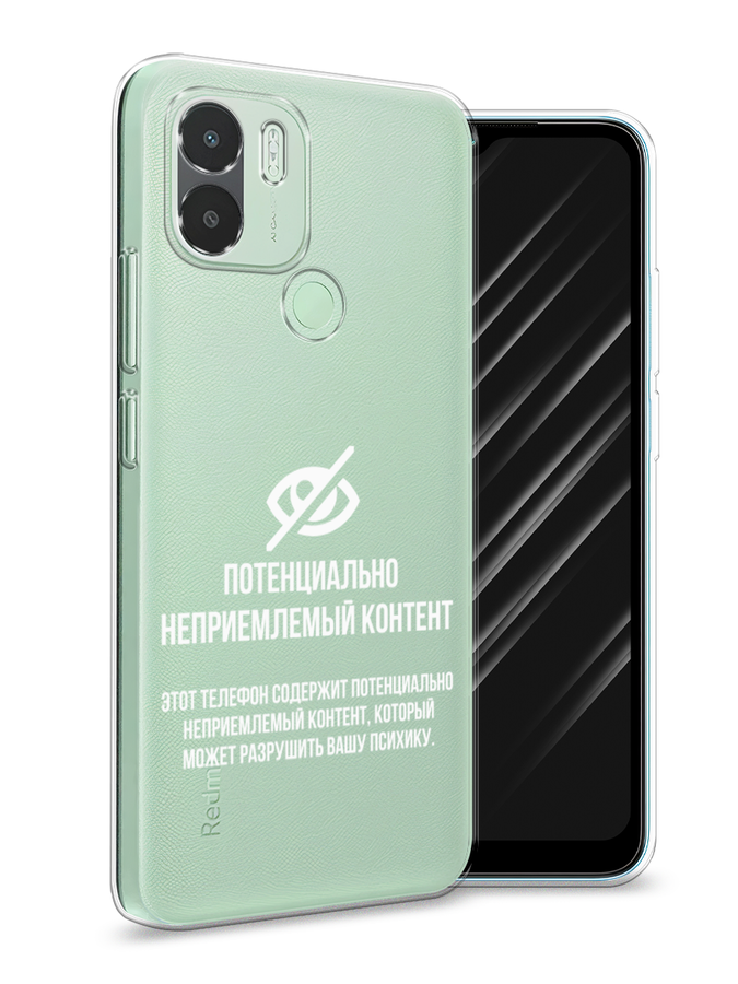 Чехол Awog на Xiaomi Redmi A1+/Redmi A2+, Poco C51/C50 "Неприемлемый контент", Белый;серый;серебристый, 319450-1
Чехол Awog на Xiaomi Redmi A1+/Redmi A2+, Poco C51/C50 "Неприемлемый контент", Белый;серый;серебристый, 319450-1