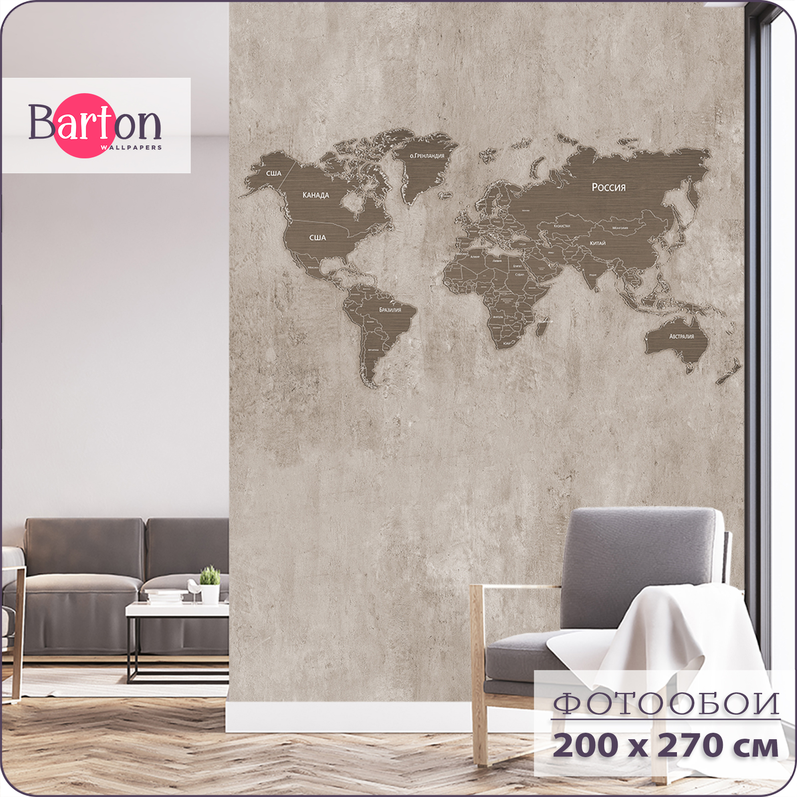 Фотообои флизелиновые 3d Bartonwall Карта Мира 200х270 см M21602-BR, Бежевый;коричневый, M216
Фотообои флизелиновые 3d Bartonwall Карта Мира 200х270 см M21602-BR, Бежевый;коричневый, M216