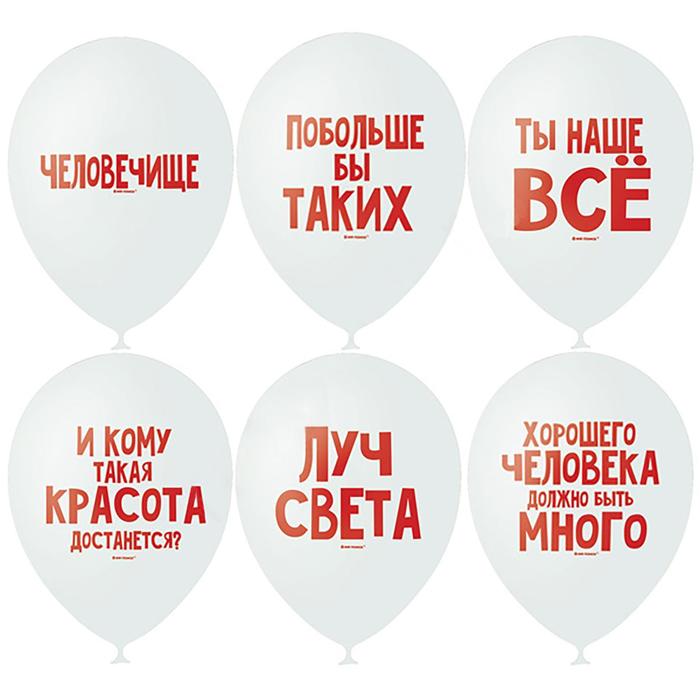 Шар латексный 12 Хвалебные шары, пастель, 2-сторонний, набор 10 шт., Воздушное оформление. Поздравляем
Шар латексный 12 Хвалебные шары, пастель, 2-сторонний, набор 10 шт., Воздушное оформление. Поздравляем