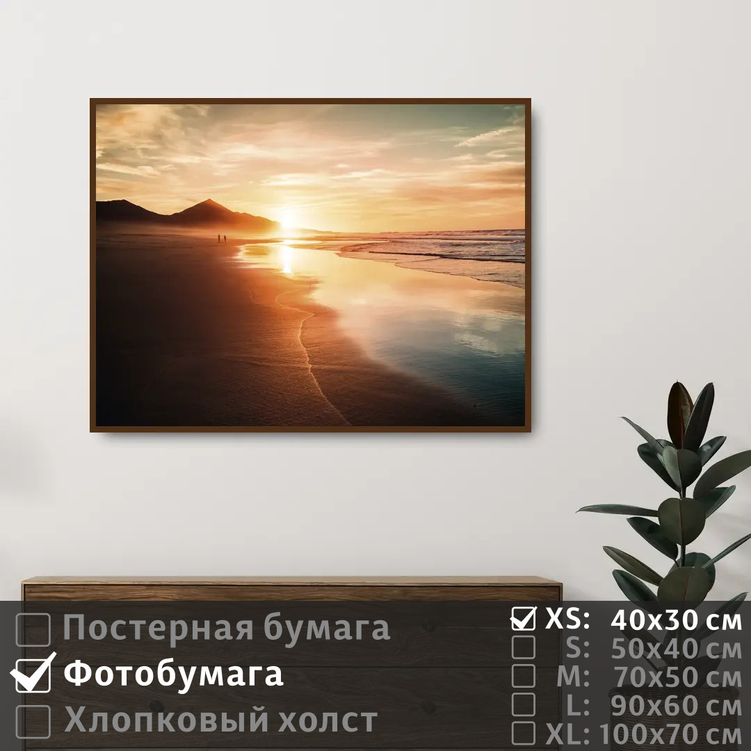 Постер на фотобумаге ПолиЦентр Лучи заката на берегу моря 40х30 см, ЛучиЗакатаНаБерегуМоря
Постер на фотобумаге ПолиЦентр Лучи заката на берегу моря 40х30 см, ЛучиЗакатаНаБерегуМоря