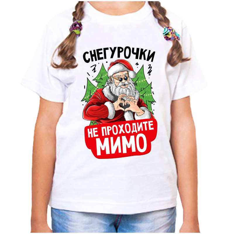 Футболка девочке белая 22 р-р снегурочки не проходите мимо, Белый, fdd_snegurochki_ne_prohodite_mimo_2
Футболка девочке белая 22 р-р снегурочки не проходите мимо, Белый, fdd_snegurochki_ne_prohodite_mimo_2