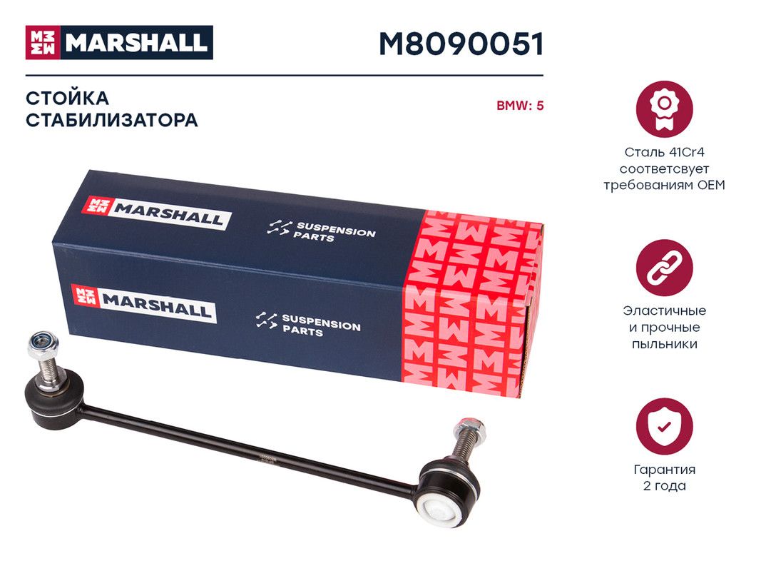 Стойка стабилизатора передняя левая Bmw 5 (E39) 95- ; LEMFORDER 13283; OEM 31351091855;, M809005
Стойка стабилизатора передняя левая Bmw 5 (E39) 95- ; LEMFORDER 13283; OEM 31351091855;, M809005