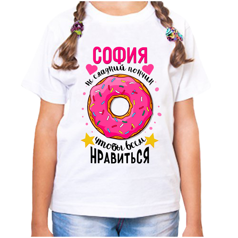 Футболка девочке белая 38 р-р софия не сладкий пончик, Белый, fdd_sofiya_ne_sladkiy_ponchik
Футболка девочке белая 38 р-р софия не сладкий пончик, Белый, fdd_sofiya_ne_sladkiy_ponchik