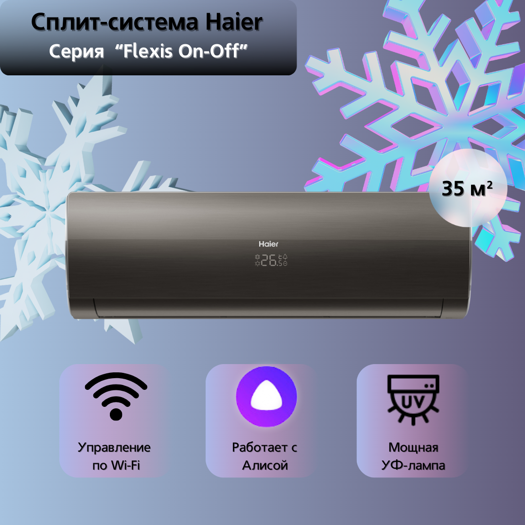 Сплит-система Haier HSU-12HFF103/R3-B / HSU-12HUF103/R3, HSU-12HFF103/R3-B / HSU-12HUF103/R3
Сплит-система Haier HSU-12HFF103/R3-B / HSU-12HUF103/R3, HSU-12HFF103/R3-B / HSU-12HUF103/R3