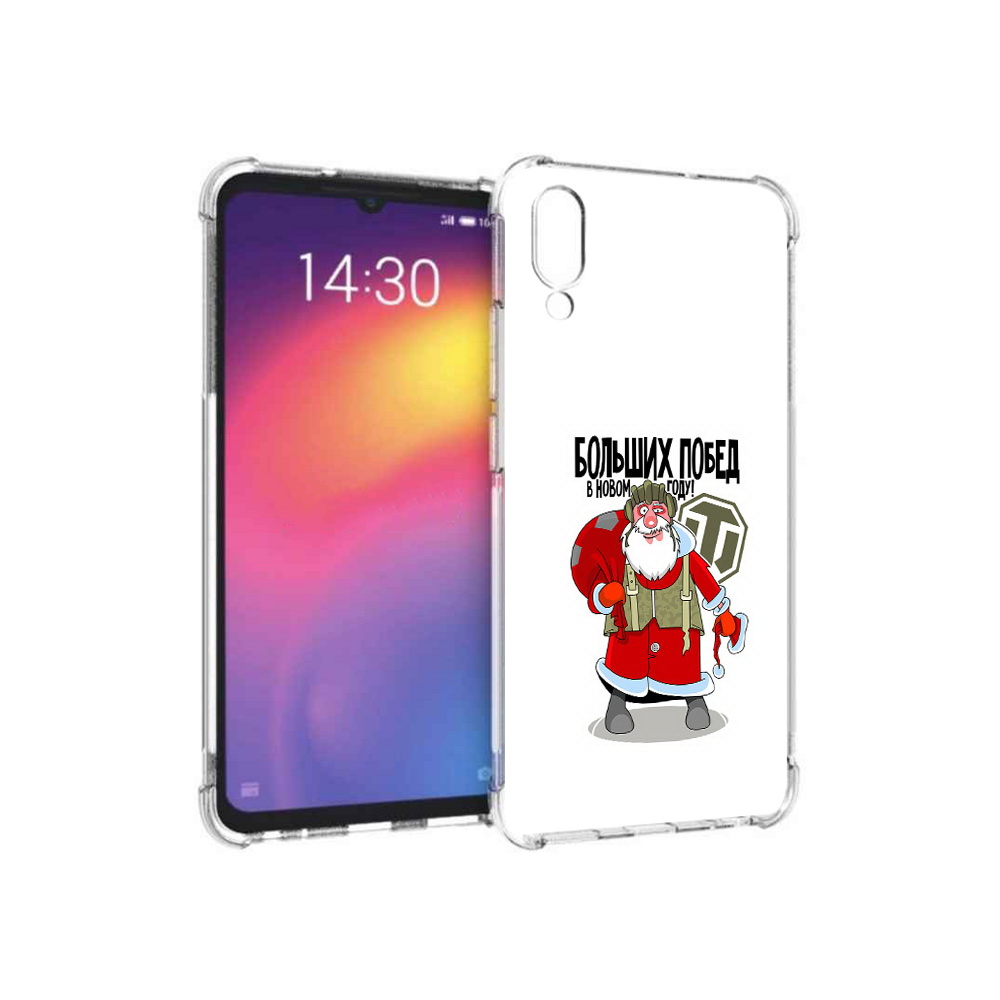 Чехол MyPads Tocco для Meizu Note 9 Дед мороз и World of Tanks (PT134513.88.63), Прозрачный, Tocco
Чехол MyPads Tocco для Meizu Note 9 Дед мороз и World of Tanks (PT134513.88.63), Прозрачный, Tocco