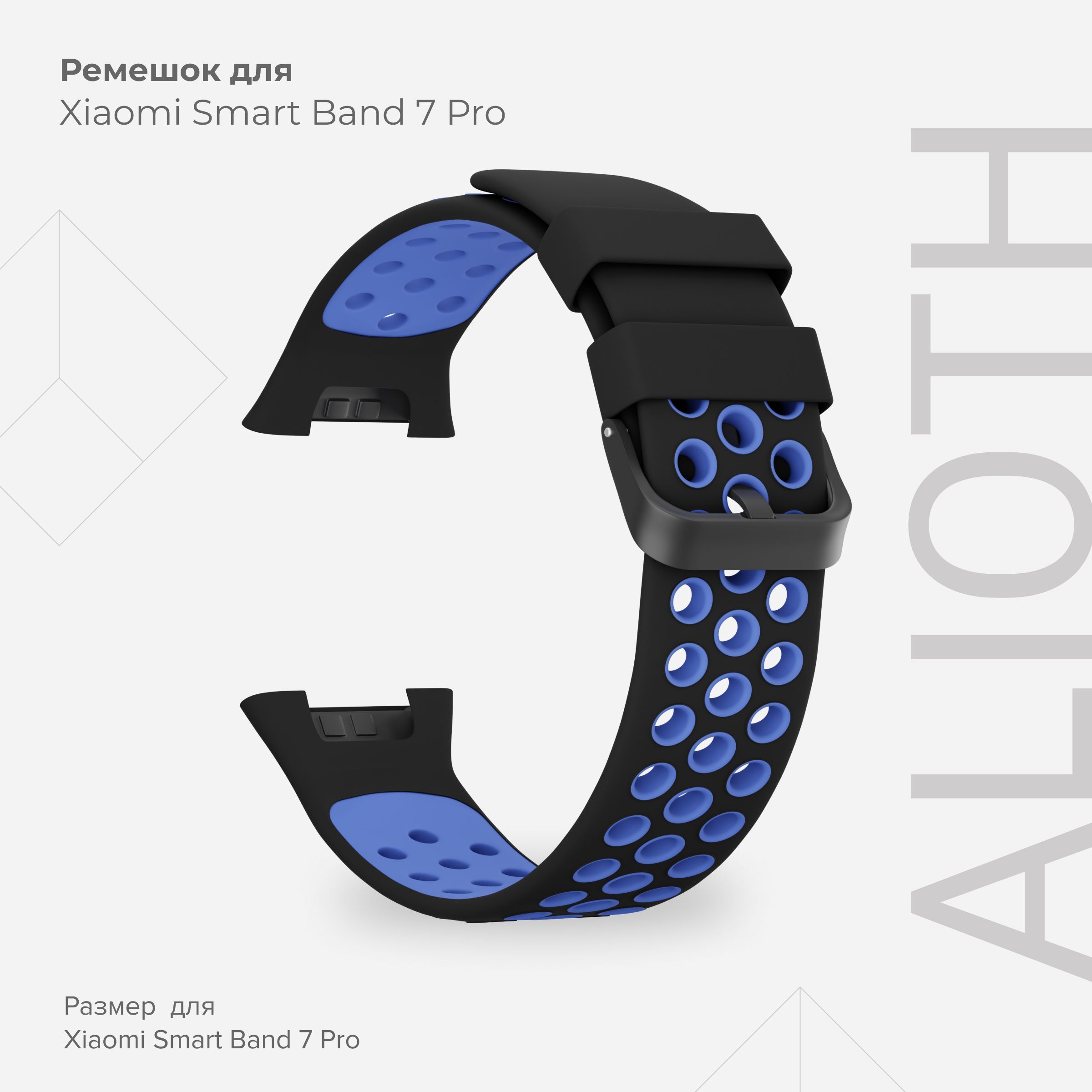 Силиконовый ремешок для Xiaomi Smart Band 7 Pro LYAMBDA ALIOTH DSJ7-03-X7PRO-BB Black/Blue, Черный;синий, DSJ7-03-X7PRO-BB
Силиконовый ремешок для Xiaomi Smart Band 7 Pro LYAMBDA ALIOTH DSJ7-03-X7PRO-BB Black/Blue, Черный;синий, DSJ7-03-X7PRO-BB
