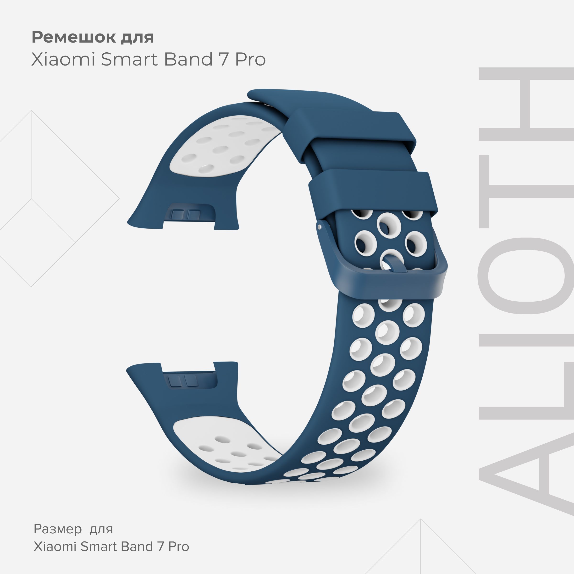 Силиконовый ремешок для Xiaomi Smart Band 7 Pro LYAMBDA ALIOTH DSJ7-03-X7PRO-BL Blue/White, Синий;белый, DSJ7-03-X7PRO-BL
Силиконовый ремешок для Xiaomi Smart Band 7 Pro LYAMBDA ALIOTH DSJ7-03-X7PRO-BL Blue/White, Синий;белый, DSJ7-03-X7PRO-BL