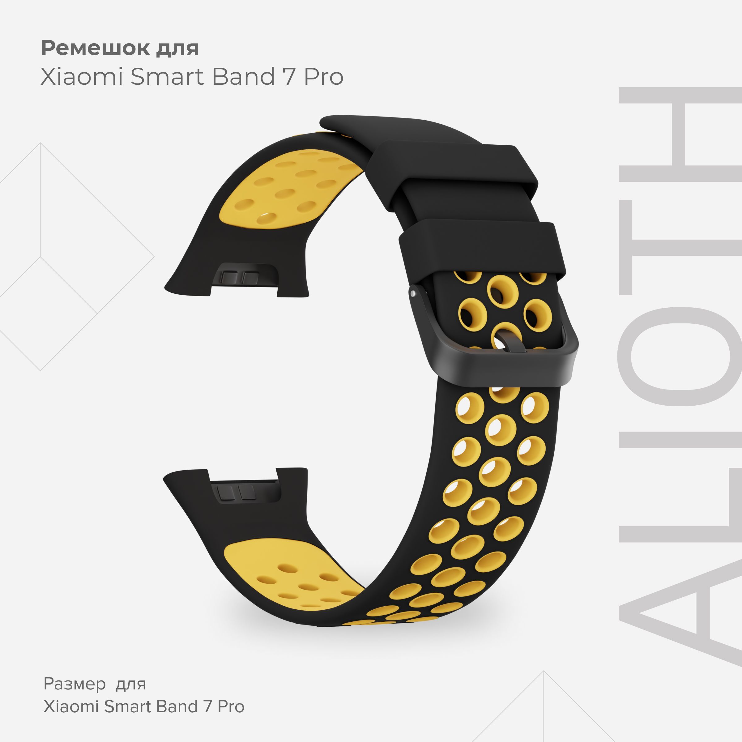 Силиконовый ремешок для Xiaomi Smart Band 7 Pro LYAMBDA ALIOTH DSJ7-03-X7PRO-BY Black/Yell, Черный;желтый, DSJ7-03-X7PRO-BY
Силиконовый ремешок для Xiaomi Smart Band 7 Pro LYAMBDA ALIOTH DSJ7-03-X7PRO-BY Black/Yell, Черный;желтый, DSJ7-03-X7PRO-BY