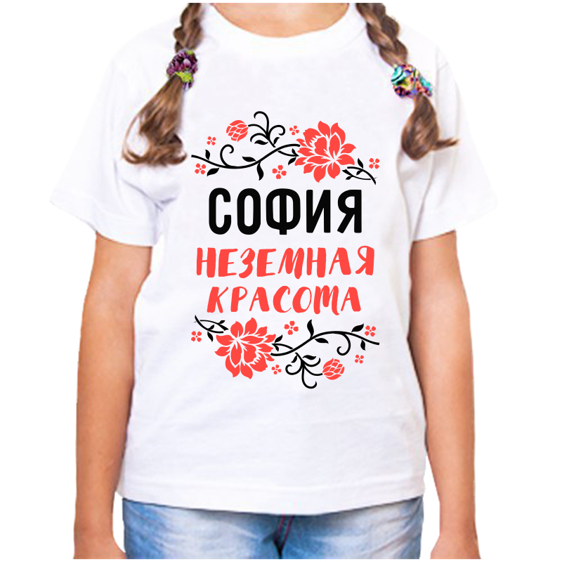 Футболка девочке белая 30 р-р софия незмная красота, Белый, fdd_sofiya_nezemnaya_krasota
Футболка девочке белая 30 р-р софия незмная красота, Белый, fdd_sofiya_nezemnaya_krasota