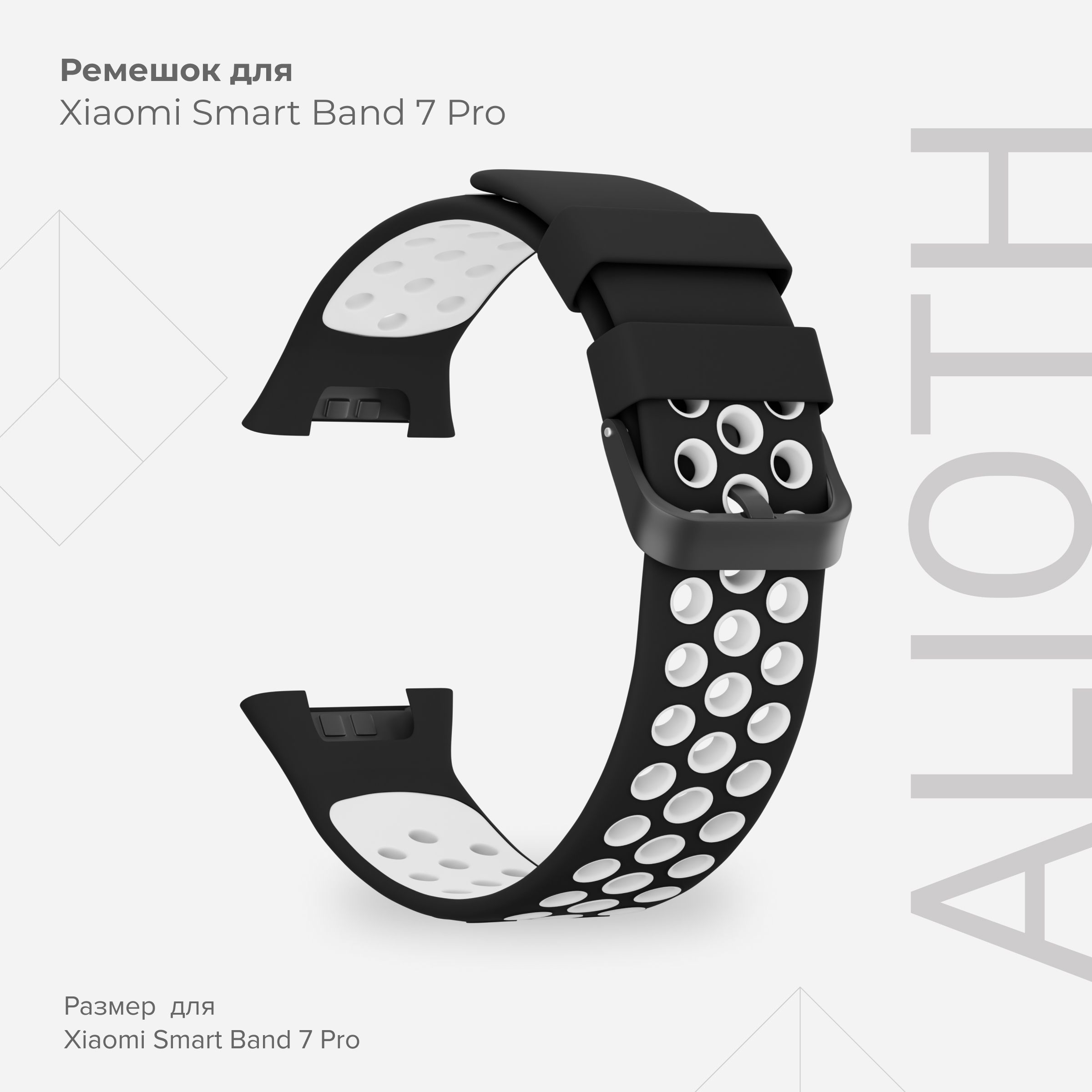 Силиконовый ремешок для Xiaomi Smart Band 7 Pro LYAMBDA ALIOTH DSJ7-03-X7PRO-WB Black/Whit, Черный;белый, DSJ7-03-X7PRO-WB
Силиконовый ремешок для Xiaomi Smart Band 7 Pro LYAMBDA ALIOTH DSJ7-03-X7PRO-WB Black/Whit, Черный;белый, DSJ7-03-X7PRO-WB