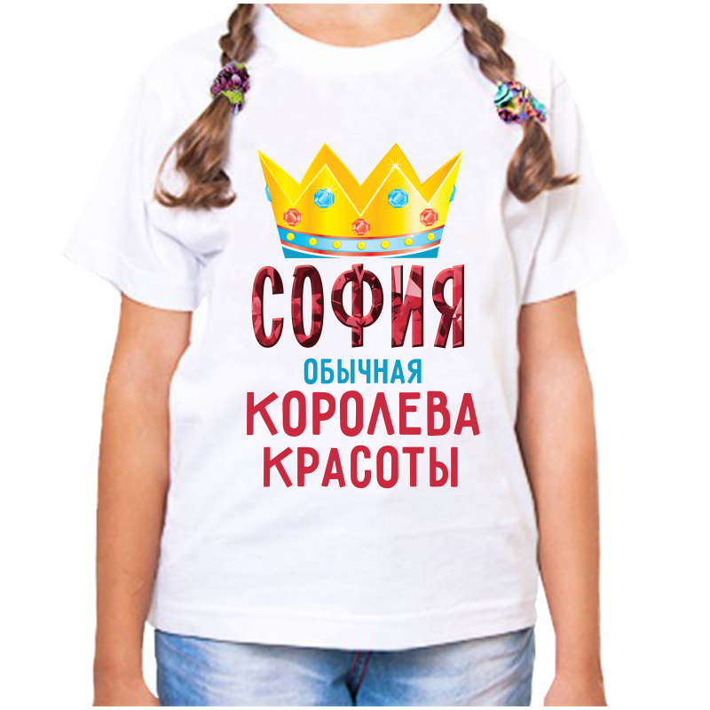 Футболка девочке белая 36 р-р софия обычная королева, Белый, fdd_sofiya_obychnaya_koroleva
Футболка девочке белая 36 р-р софия обычная королева, Белый, fdd_sofiya_obychnaya_koroleva