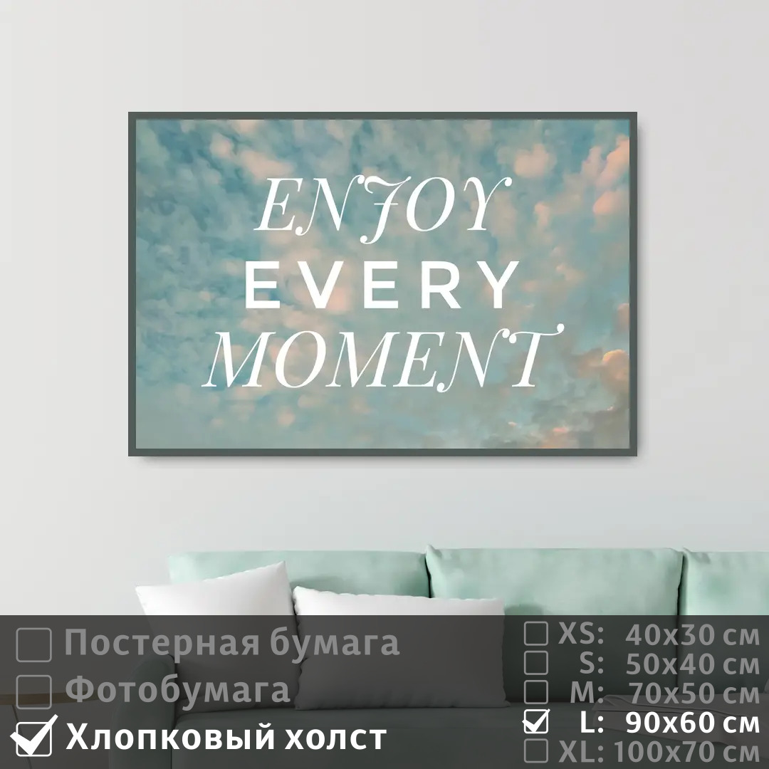 Постер на холсте ПолиЦентр Мотивационная фраза на английском 90х60 см, МотивационнаяФразаНаАнглийском
Постер на холсте ПолиЦентр Мотивационная фраза на английском 90х60 см, МотивационнаяФразаНаАнглийском