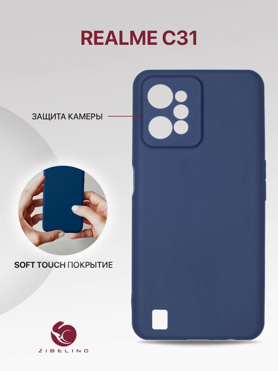Чехол Zibelino для Realme C31 4G Soft Matte защита камеры Blue ZSM-RLM-C31-CAM-BLU, Синий, Realme C31 4G
Чехол Zibelino для Realme C31 4G Soft Matte защита камеры Blue ZSM-RLM-C31-CAM-BLU, Синий, Realme C31 4G