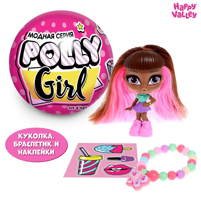 Кукла Happy Valley Polly girl в шаре, с браслетом, Polly girl в шаре, с браслетом
Кукла Happy Valley Polly girl в шаре, с браслетом, Polly girl в шаре, с браслетом
