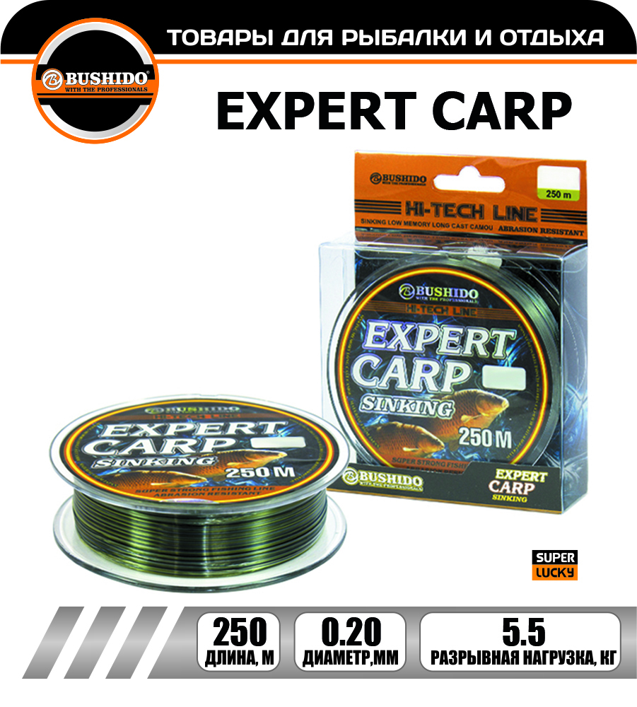 Леска рыболовная BUSHIDO EXPERT CARP sinking 0.20мм 250 метров, для рыбалки, Разноцветный, 0416-020
Леска рыболовная BUSHIDO EXPERT CARP sinking 0.20мм 250 метров, для рыбалки, Разноцветный, 0416-020