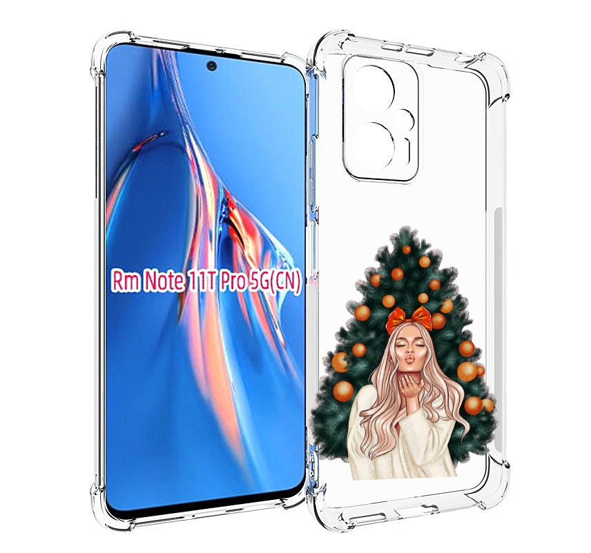 Чехол MyPads девушка-под-елкой-с-мандаринами женский для Xiaomi Redmi Note 11T Pro / 11..., Прозрачный, Tocco
Чехол MyPads девушка-под-елкой-с-мандаринами женский для Xiaomi Redmi Note 11T Pro / 11..., Прозрачный, Tocco