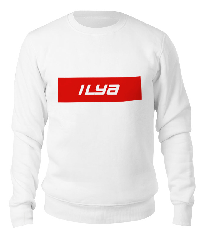 Свитшот унисекс Printio Имя ilya белый L, Имя ilya 
Свитшот унисекс Printio Имя ilya белый L, Имя ilya