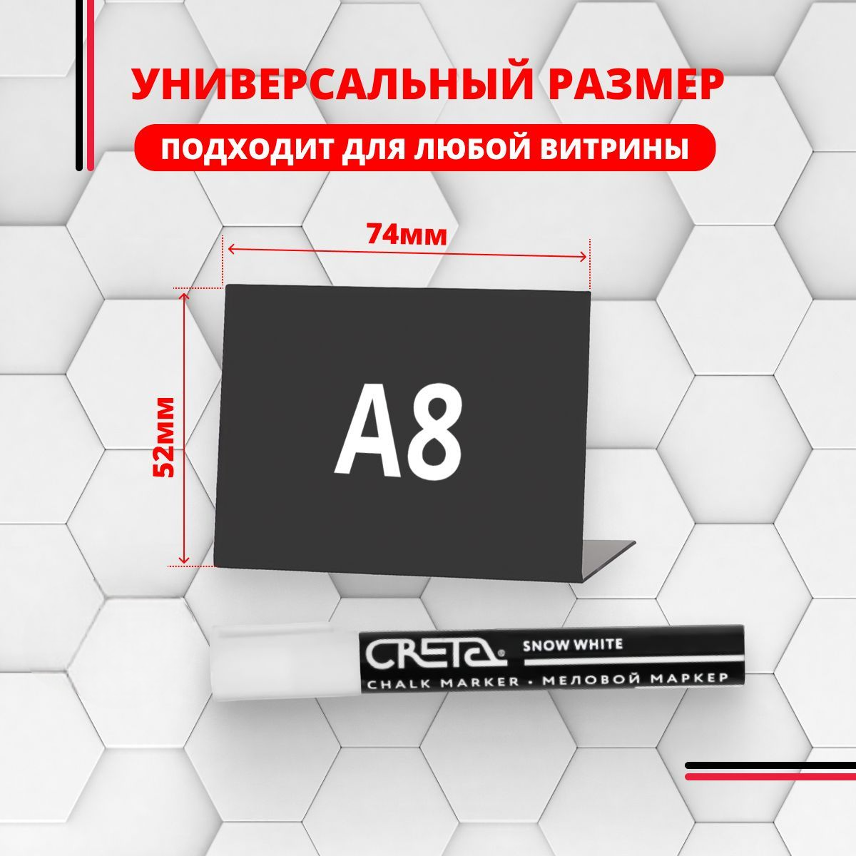 Ценники Альто Групп меловые L- образные А8 20 штук + маркер, Белый, меловой А8 для товара витрины настольный_A8 (52 x 74 мм)
Ценники Альто Групп меловые L- образные А8 20 штук + маркер, Белый, меловой А8 для товара витрины настольный_A8 (52 x 74 мм)