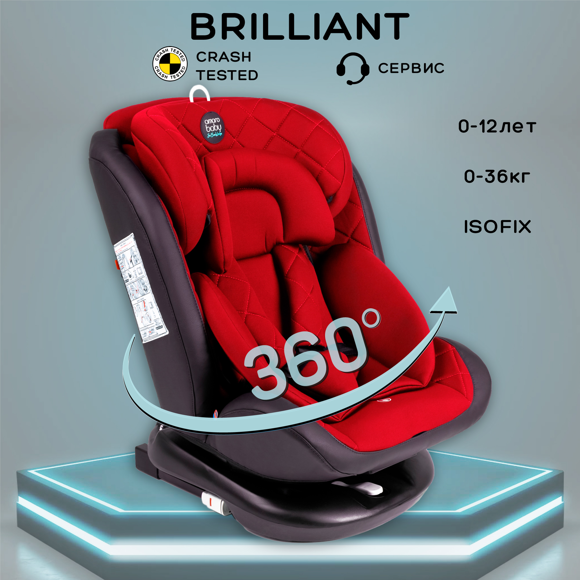 Автокресло Amarobaby Brilliant ISOFIX класс D, группа 0+/1/2/3, красный, AMARO-2003-Br
Автокресло Amarobaby Brilliant ISOFIX класс D, группа 0+/1/2/3, красный, AMARO-2003-Br