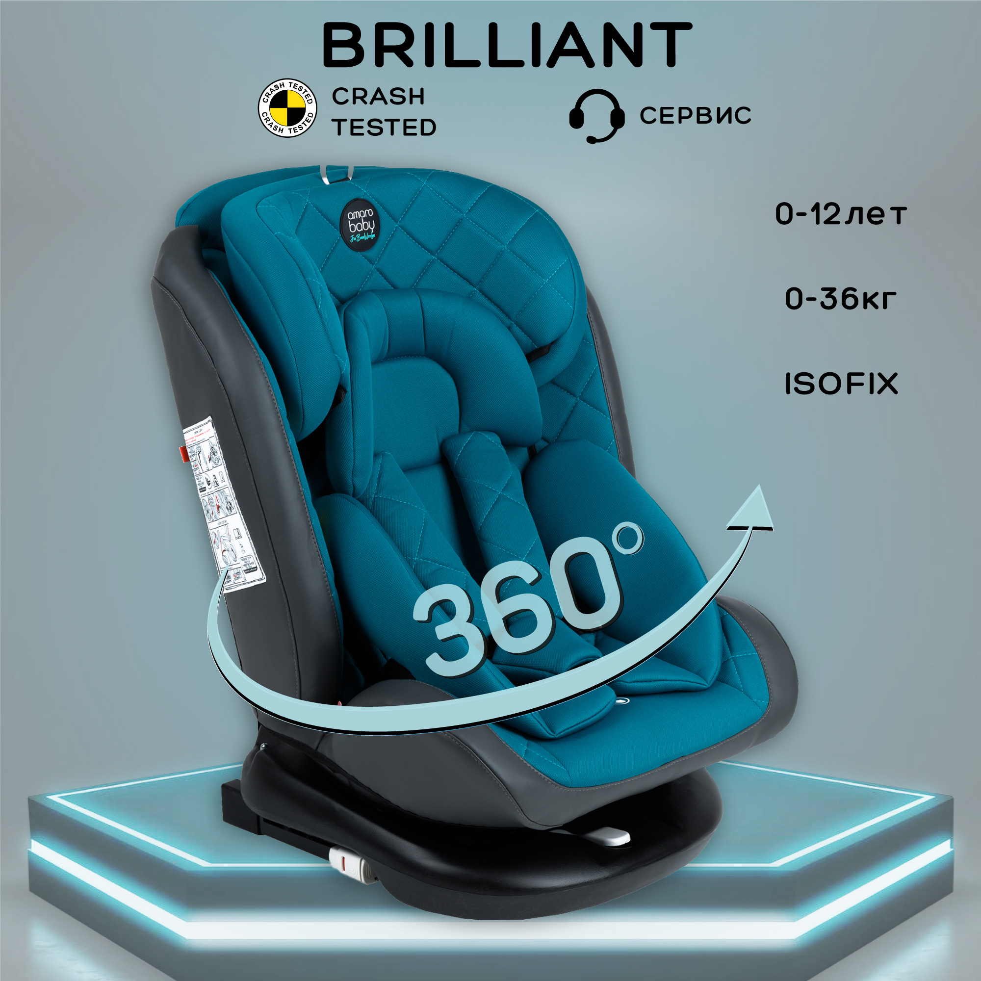 Автокресло Amarobaby Brilliant ISOFIX класс D, группа 0+/1/2/3, бирюзовый, AMARO-2003-Br
Автокресло Amarobaby Brilliant ISOFIX класс D, группа 0+/1/2/3, бирюзовый, AMARO-2003-Br
