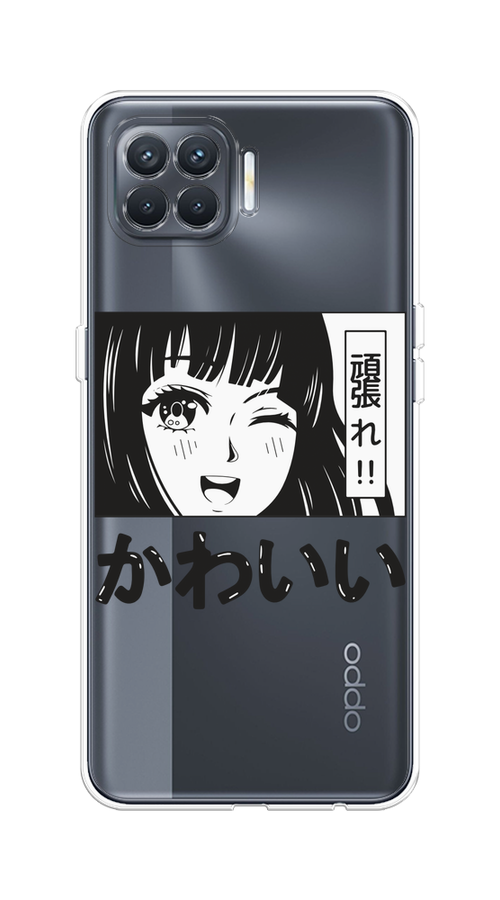 Чехол на Oppo Reno 4 Lite/A93 "Cute anime girl", Черный;серый;прозрачный;белый, 254550-1
Чехол на Oppo Reno 4 Lite/A93 "Cute anime girl", Черный;серый;прозрачный;белый, 254550-1