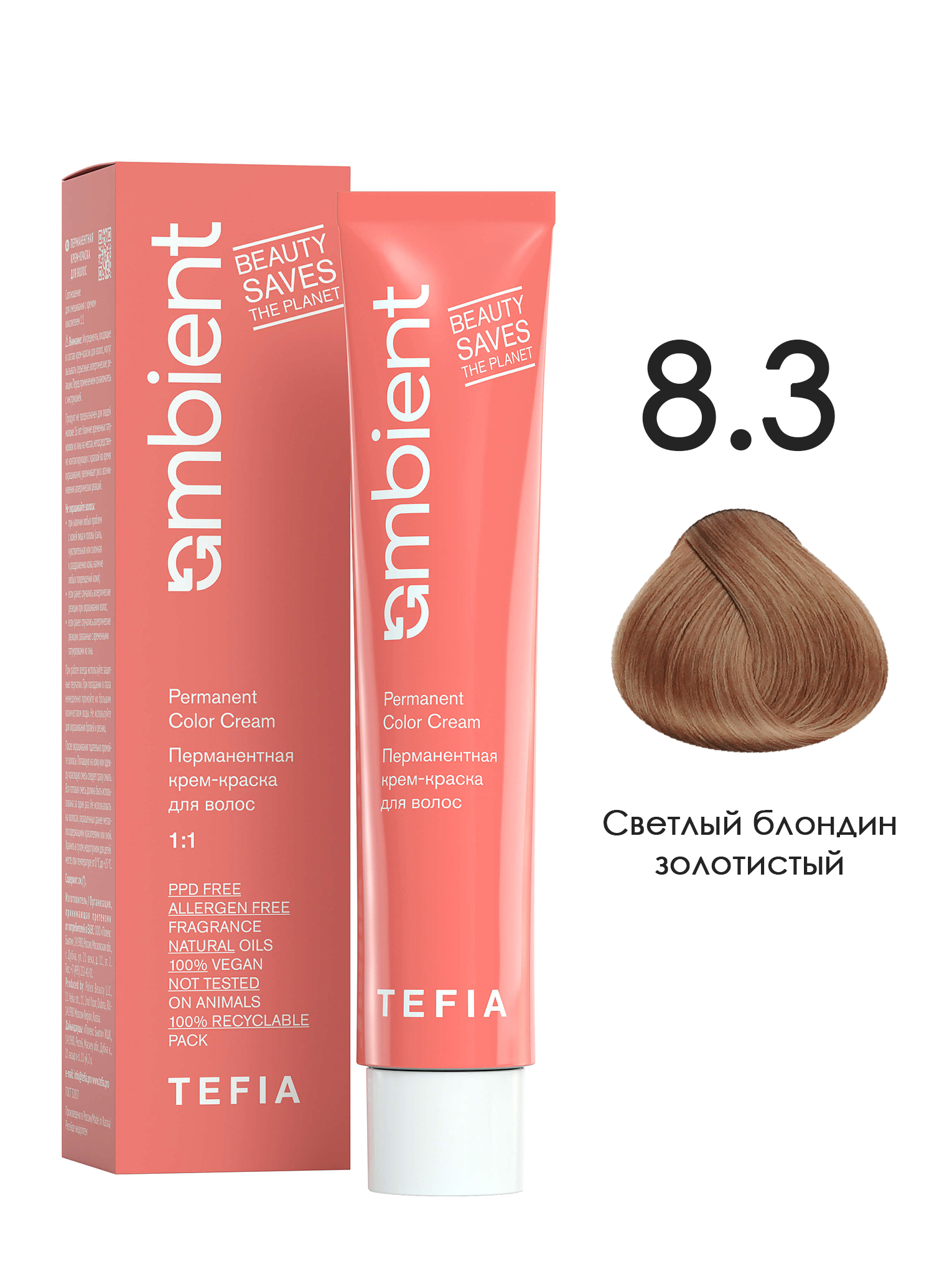Перманентная краска для волос TEFIA AMBIENT 8.3 Светлый блондин золотистый 60 мл, AMBCOL-6.872
Перманентная краска для волос TEFIA AMBIENT 8.3 Светлый блондин золотистый 60 мл, AMBCOL-6.872