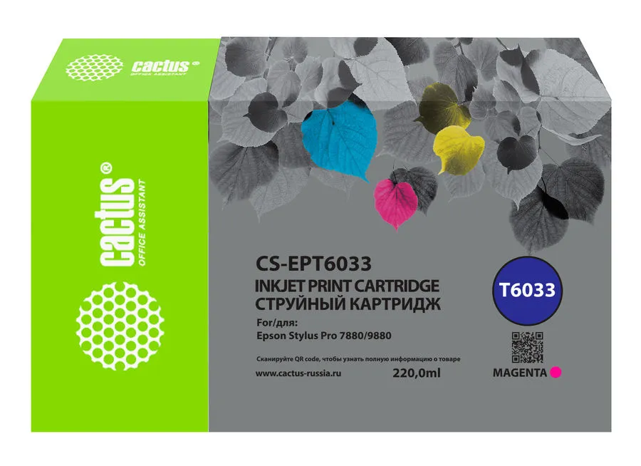 Картридж для струйного принтера CACTUS CS-EPT6033 (CS-EPT6033) пурпурный, совместимый, CS-EPT6033
Картридж для струйного принтера CACTUS CS-EPT6033 (CS-EPT6033) пурпурный, совместимый, CS-EPT6033