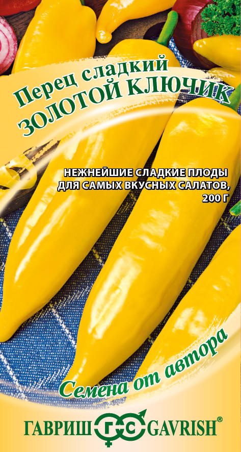 Семена. Перец "Золотой ключик" (10 пакетов по 0,1 г) (количество товаров в комплекте: 10)
Семена. Перец "Золотой ключик" (10 пакетов по 0,1 г) (количество товаров в комплекте: 10)