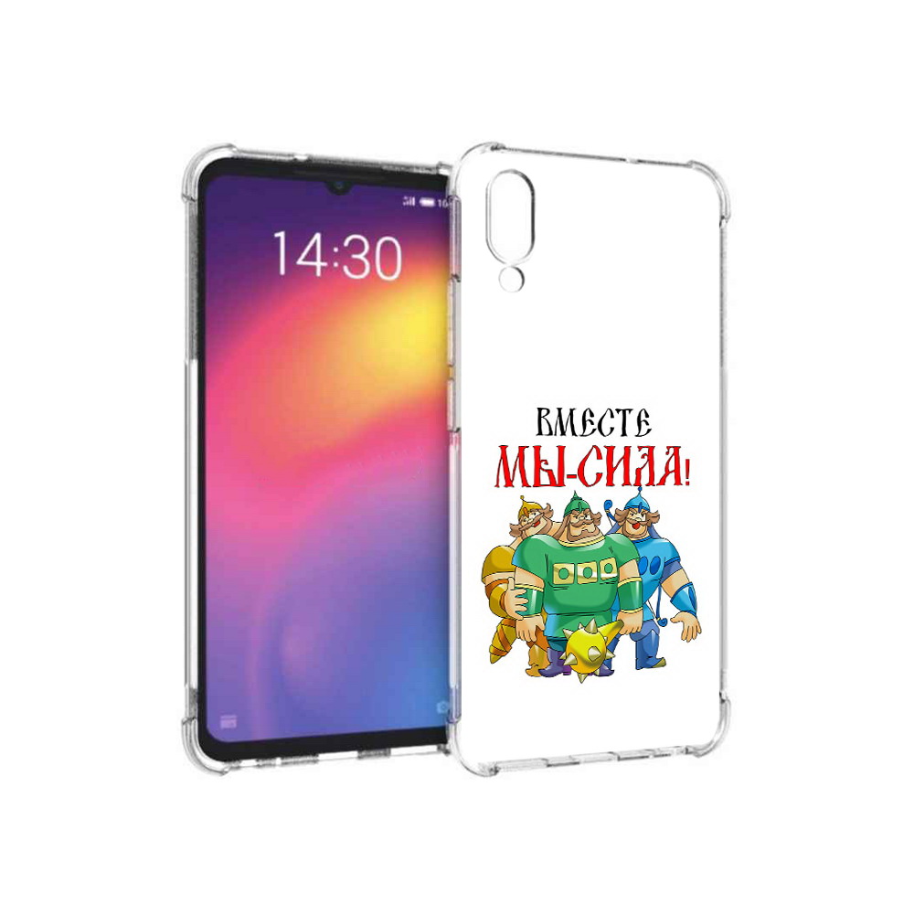 Чехол MyPads Tocco для Meizu Note 9 23 февраля богатыри (PT134513.88.8), Прозрачный, Tocco
Чехол MyPads Tocco для Meizu Note 9 23 февраля богатыри (PT134513.88.8), Прозрачный, Tocco