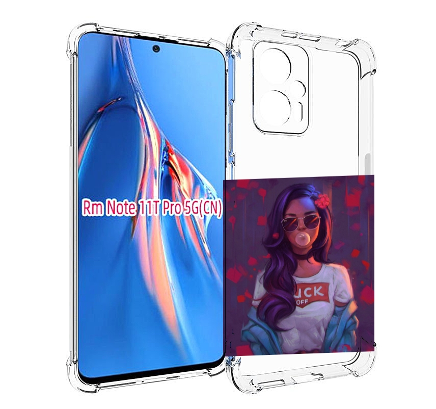 Чехол MyPads девушка-с-жвачкой женской для Xiaomi Redmi Note 11T Pro / 11T Pro Plus / P..., Прозрачный, Tocco
Чехол MyPads девушка-с-жвачкой женской для Xiaomi Redmi Note 11T Pro / 11T Pro Plus / P..., Прозрачный, Tocco