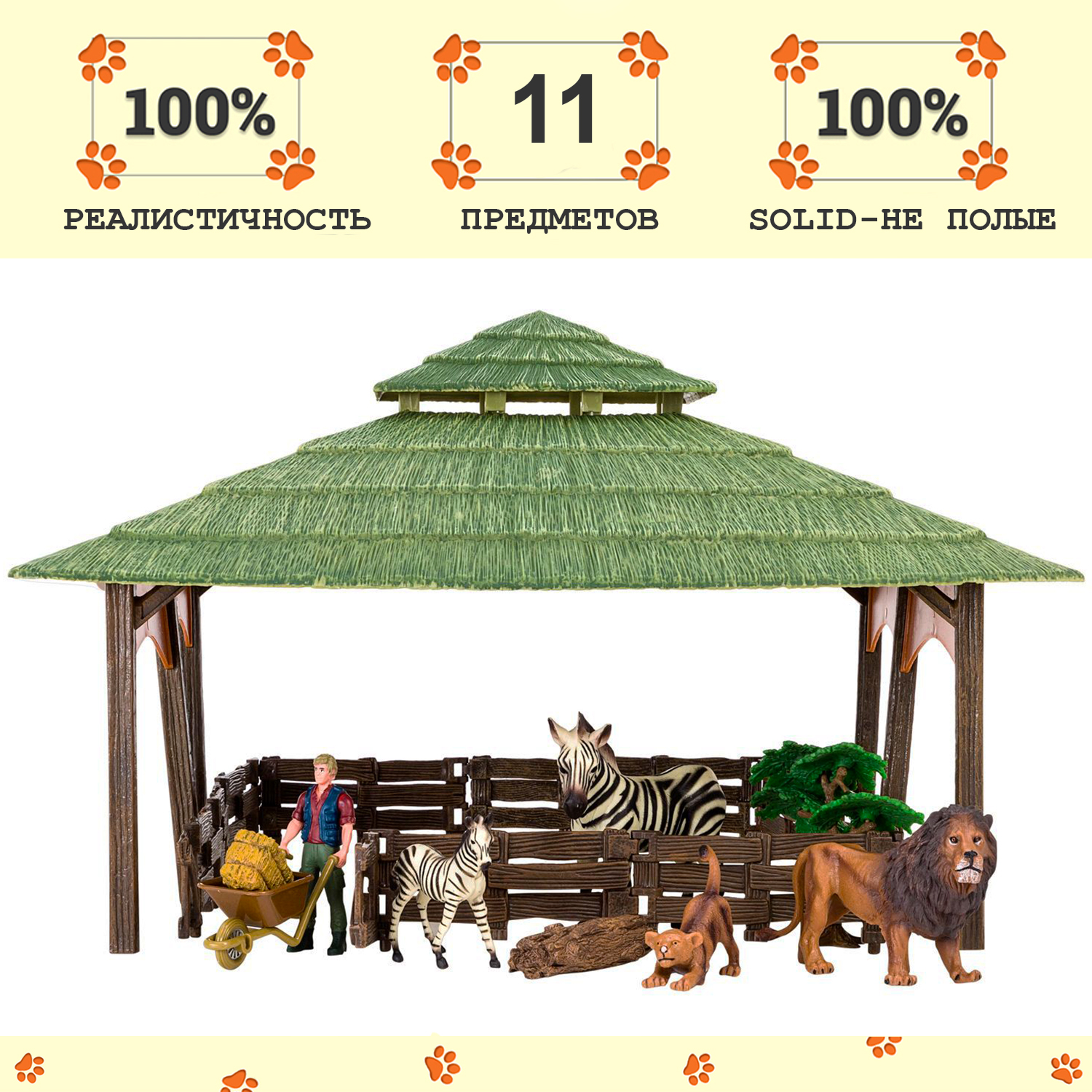Игровой набор Masai Mara На ферме , Ферма, львы, зебры, фермер, инвентарь, 11 предметов
Игровой набор Masai Mara На ферме , Ферма, львы, зебры, фермер, инвентарь, 11 предметов