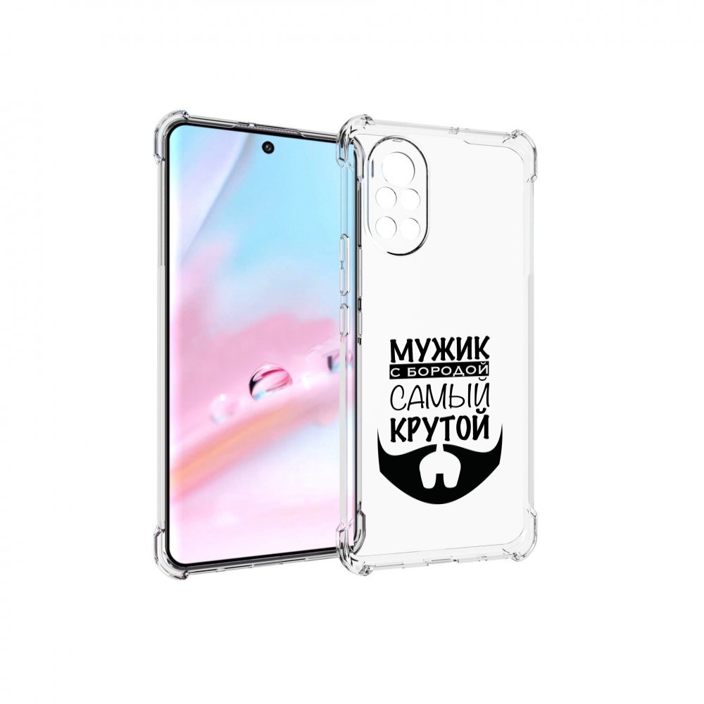 Чехол MyPads крутой-мужик-с-бородой мужской для Huawei Nova 8 (ANG-LX1), Прозрачный, Tocco
Чехол MyPads крутой-мужик-с-бородой мужской для Huawei Nova 8 (ANG-LX1), Прозрачный, Tocco