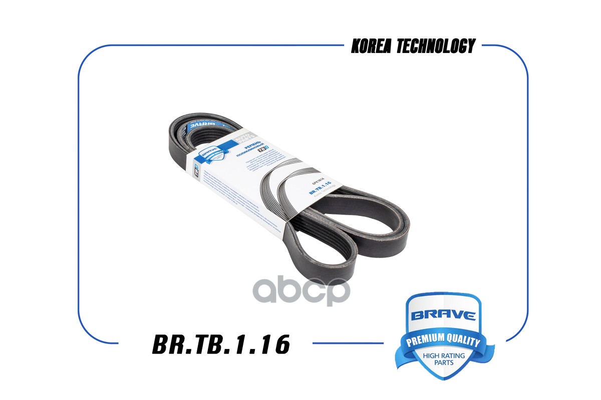 Ремень Поликлиновый 6pk1814 Daewoo Gentra,Chevrolet Cobalt,Chevrolet Aveo,Ravo Brave Br.Tb
Ремень Поликлиновый 6pk1814 Daewoo Gentra,Chevrolet Cobalt,Chevrolet Aveo,Ravo Brave Br.Tb