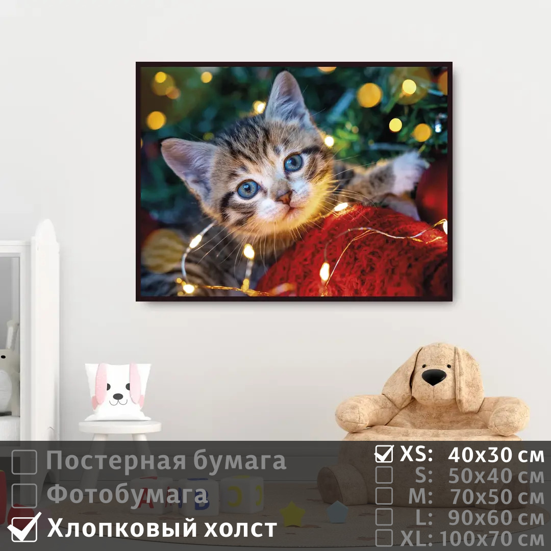 Постер на холсте ПолиЦентр Милый смешной котик на стену 40х30 см, МилыйСмешнойКотикНаСтену
Постер на холсте ПолиЦентр Милый смешной котик на стену 40х30 см, МилыйСмешнойКотикНаСтену