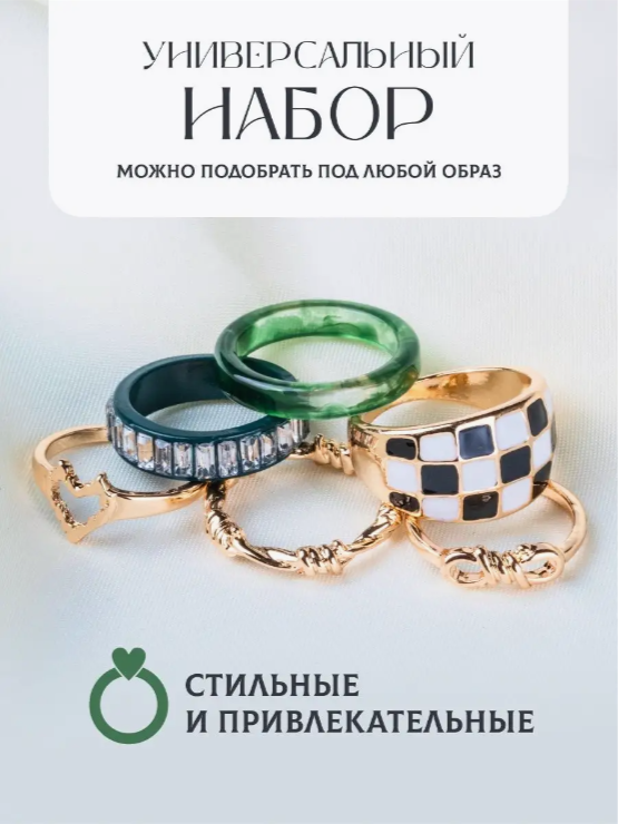 Комплект колец из пластика р.15-19 JulAriKsu Ringsgreen, стекло/эмаль, ringsgreen
Комплект колец из пластика р.15-19 JulAriKsu Ringsgreen, стекло/эмаль, ringsgreen