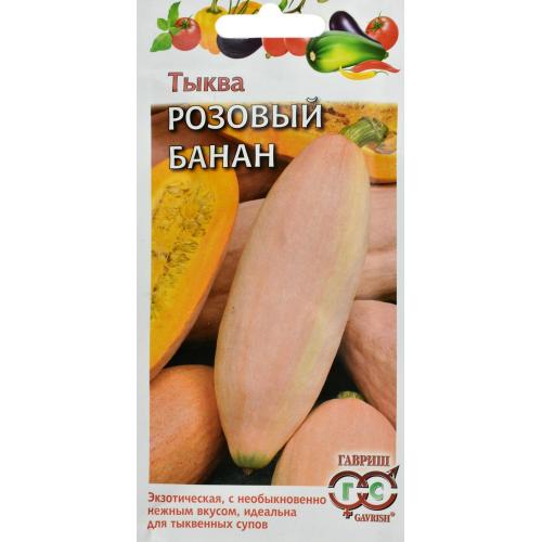 Семена. Тыква "Розовый банан" (10 пакетов по 2,0 г) (количество товаров в комплекте: 10)
Семена. Тыква "Розовый банан" (10 пакетов по 2,0 г) (количество товаров в комплекте: 10)