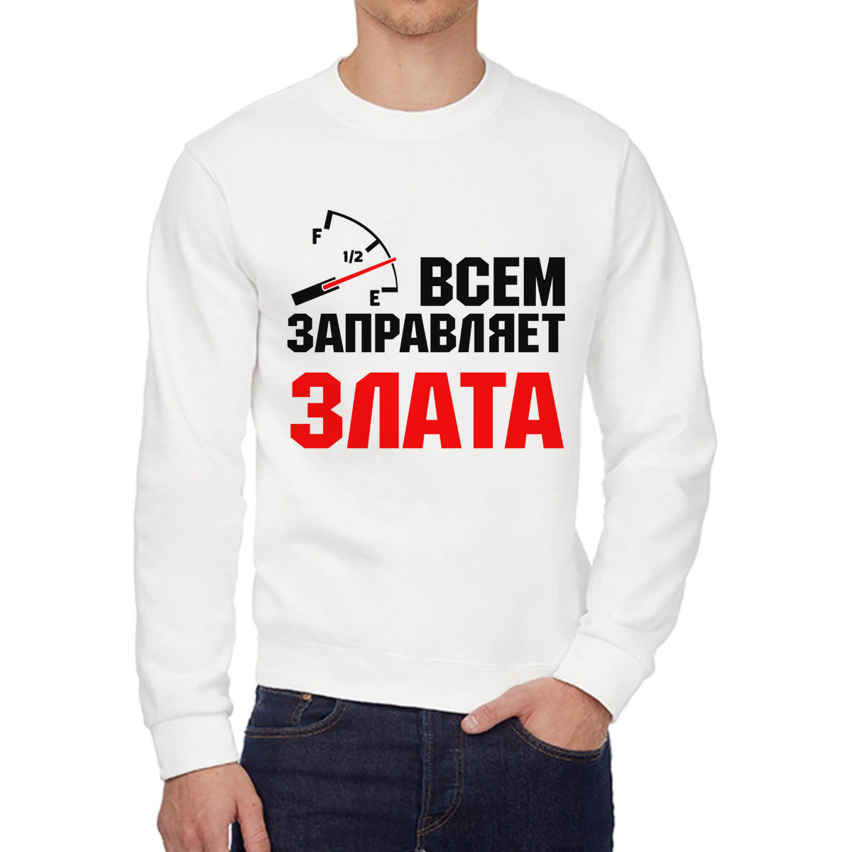 Свитшот женский CoolPodarok Кружка именная Всем заправляет Злата белый 52 RU, 2W041839
Свитшот женский CoolPodarok Кружка именная Всем заправляет Злата белый 52 RU, 2W041839