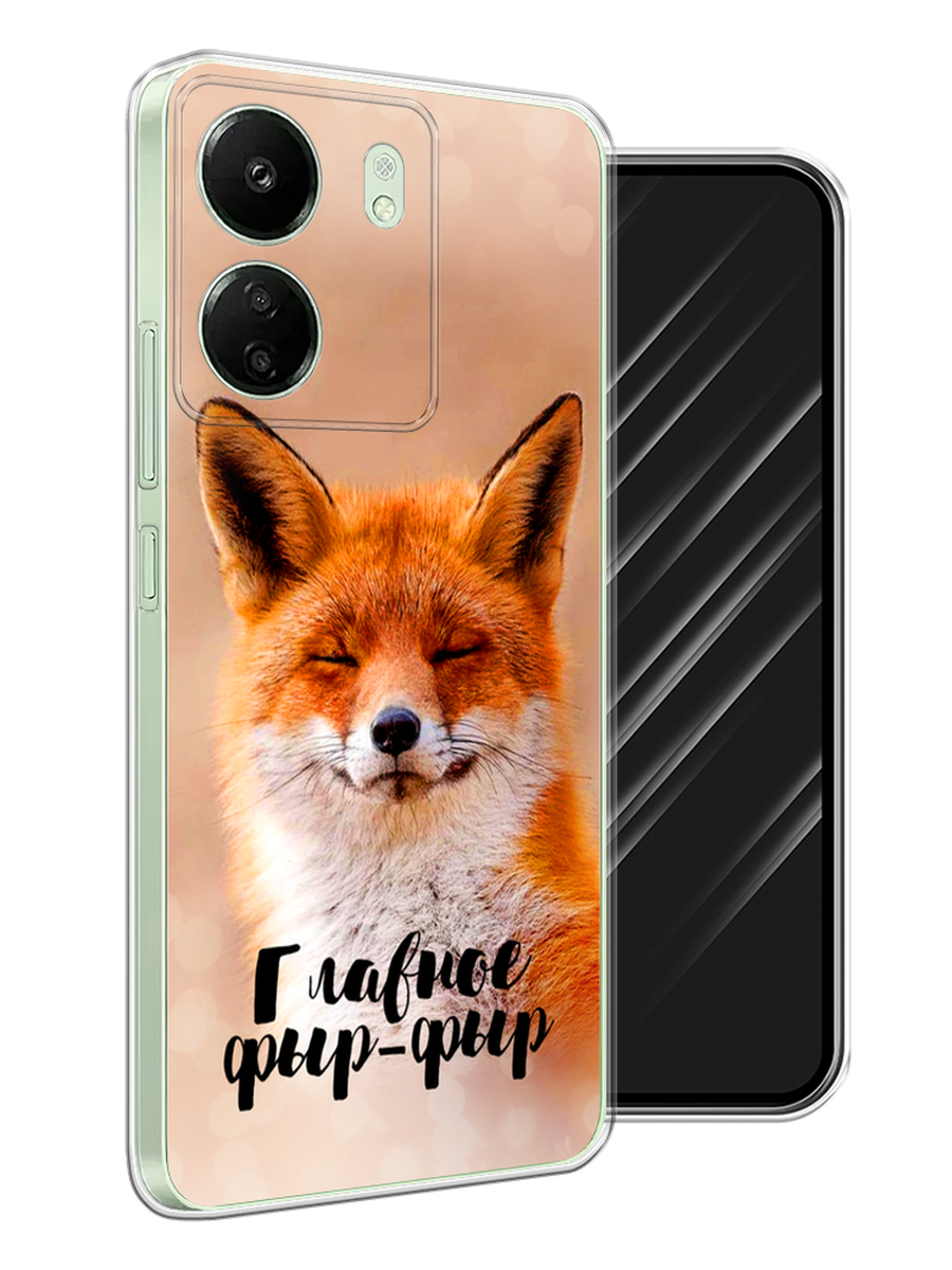 Чехол Awog на Xiaomi Redmi 13C, Poco C65 "Главное фыр-фыр", Бежевый;белый;оранжевый, 320650-1
Чехол Awog на Xiaomi Redmi 13C, Poco C65 "Главное фыр-фыр", Бежевый;белый;оранжевый, 320650-1