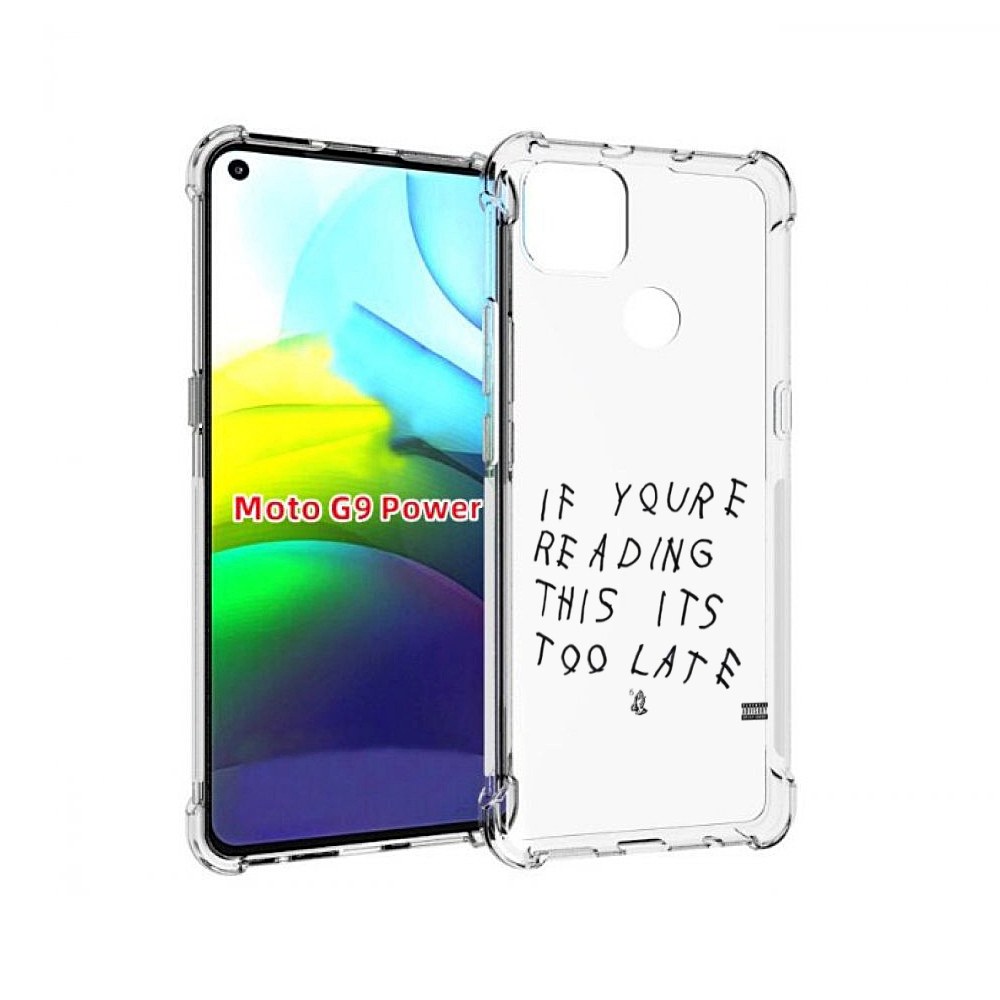Чехол MyPads Drake - If You’re Reading This It’s Too Late для Motorola Moto G9 Power, Прозрачный, Tocco
Чехол MyPads Drake - If You’re Reading This It’s Too Late для Motorola Moto G9 Power, Прозрачный, Tocco