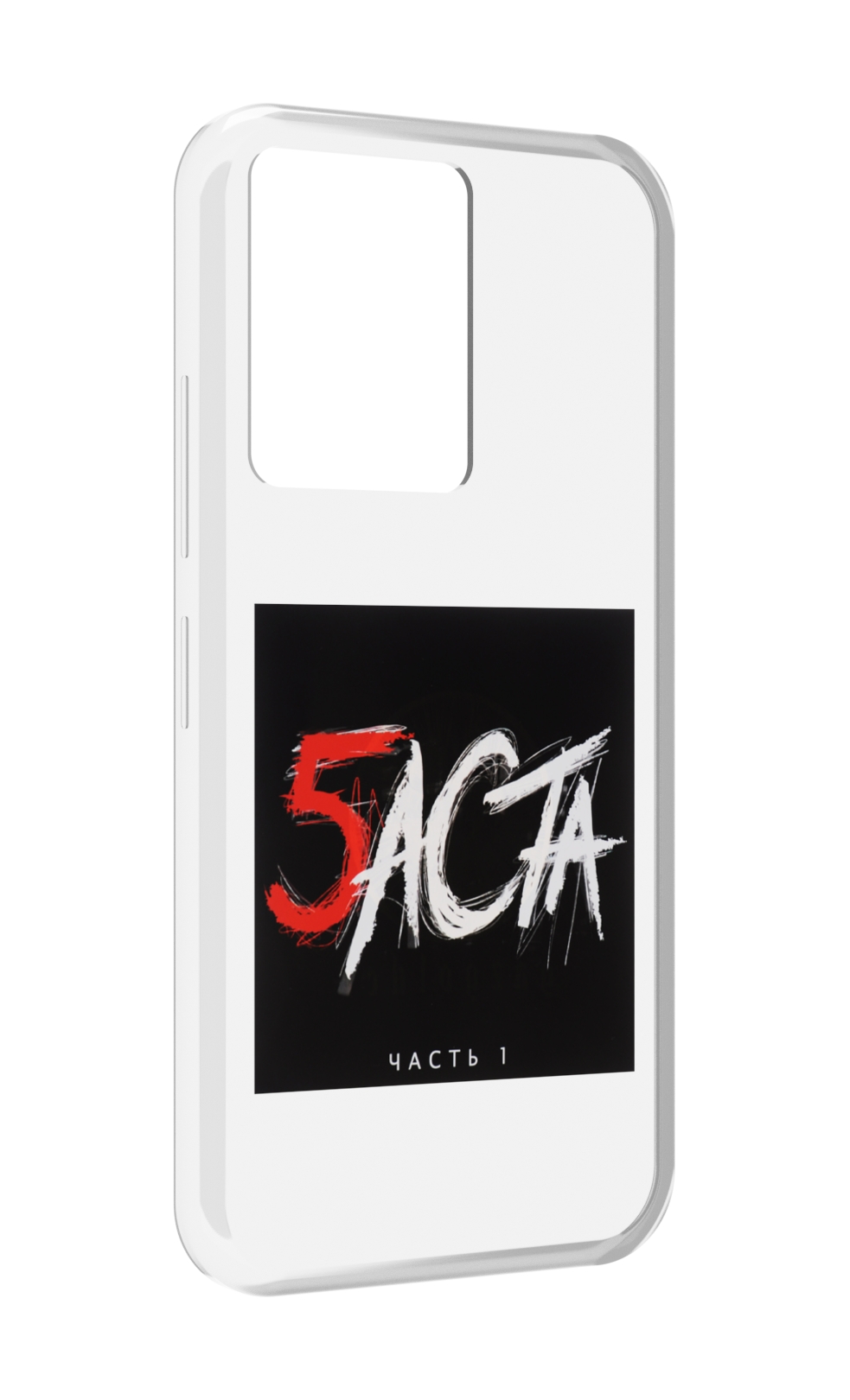 Чехол Mypads Баста 5 Для Infinix Note 12 5G X671/Note 12 Pro 5G, Прозрачный, Tocco
Чехол Mypads Баста 5 Для Infinix Note 12 5G X671/Note 12 Pro 5G, Прозрачный, Tocco