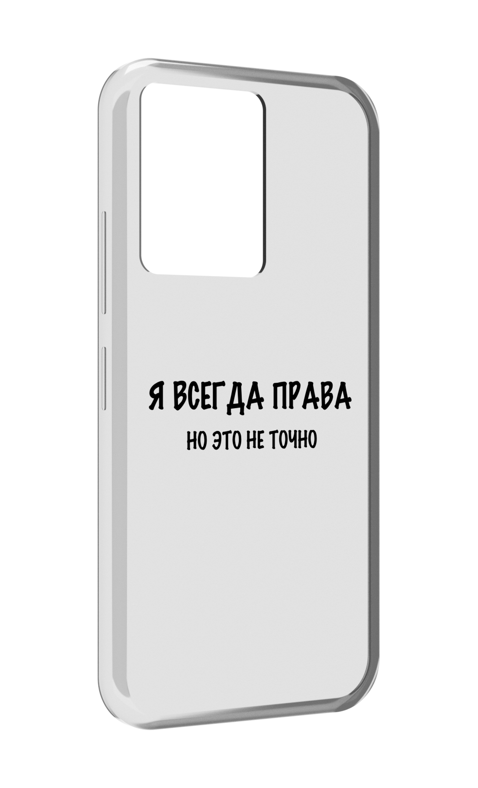 Чехол MyPads Всегда-права для Infinix Note 12 5G X671 / Note 12 Pro 5G, Прозрачный, Tocco
Чехол MyPads Всегда-права для Infinix Note 12 5G X671 / Note 12 Pro 5G, Прозрачный, Tocco