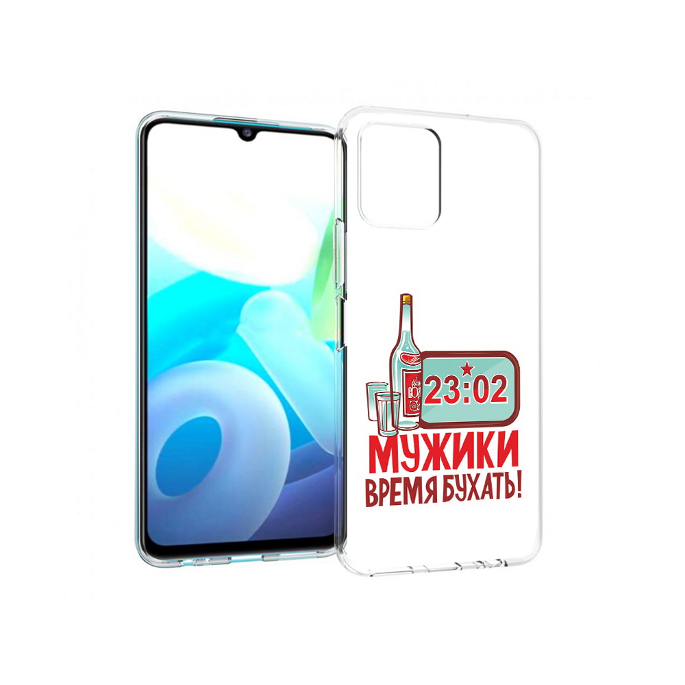 Чехол MyPads Tocco для Vivo Y15s 23 февраля время пить! (PT224456.390.11), Прозрачный, Tocco
Чехол MyPads Tocco для Vivo Y15s 23 февраля время пить! (PT224456.390.11), Прозрачный, Tocco