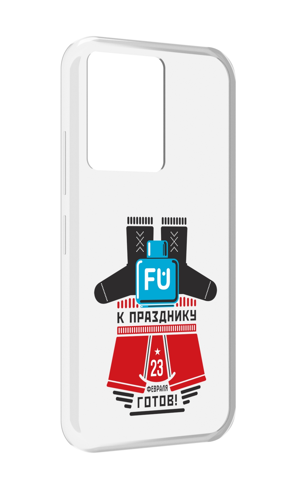 Чехол MyPads 23 февраля подарки к празднику для Infinix Note 12 5G X671 / Note 12 Pro 5G, Прозрачный, Tocco
Чехол MyPads 23 февраля подарки к празднику для Infinix Note 12 5G X671 / Note 12 Pro 5G, Прозрачный, Tocco