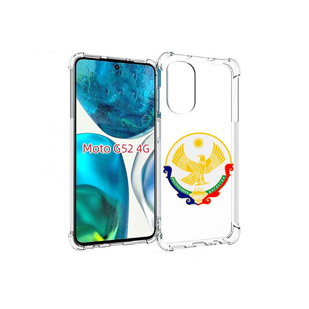 Чехол MyPads герб-дагестан-махачкала для Motorola Moto G82 / Moto G52, Прозрачный, Tocco
Чехол MyPads герб-дагестан-махачкала для Motorola Moto G82 / Moto G52, Прозрачный, Tocco
