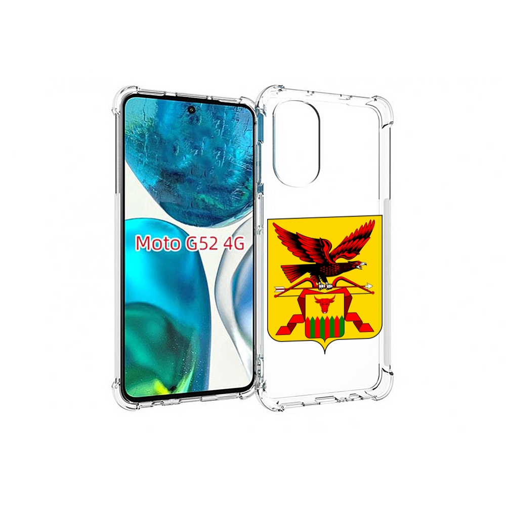 Чехол MyPads герб-забаикальскии-краи для Motorola Moto G82 / Moto G52, Прозрачный, Tocco
Чехол MyPads герб-забаикальскии-краи для Motorola Moto G82 / Moto G52, Прозрачный, Tocco
