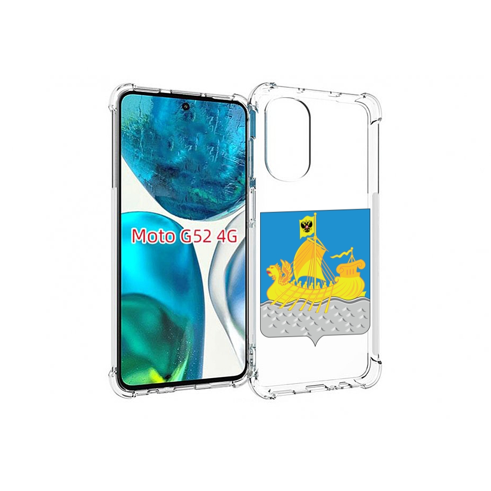 Чехол MyPads герб-косромская-область для Motorola Moto G82 / Moto G52, Прозрачный, Tocco
Чехол MyPads герб-косромская-область для Motorola Moto G82 / Moto G52, Прозрачный, Tocco