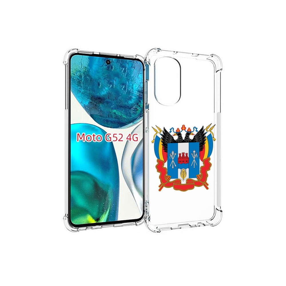 Чехол MyPads герб-ростовская-область для Motorola Moto G82 / Moto G52, Прозрачный, Tocco
Чехол MyPads герб-ростовская-область для Motorola Moto G82 / Moto G52, Прозрачный, Tocco