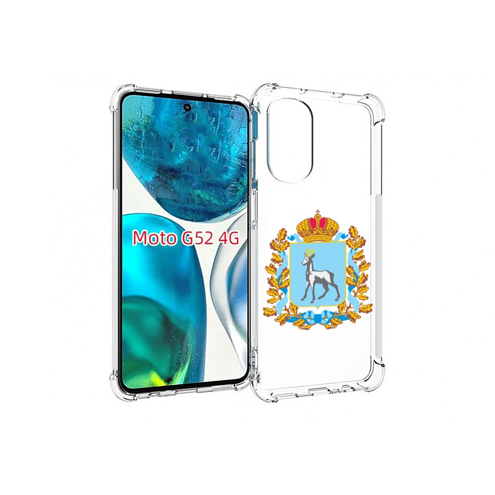 Чехол MyPads герб-самарская-область для Motorola Moto G82 / Moto G52, Прозрачный, Tocco
Чехол MyPads герб-самарская-область для Motorola Moto G82 / Moto G52, Прозрачный, Tocco