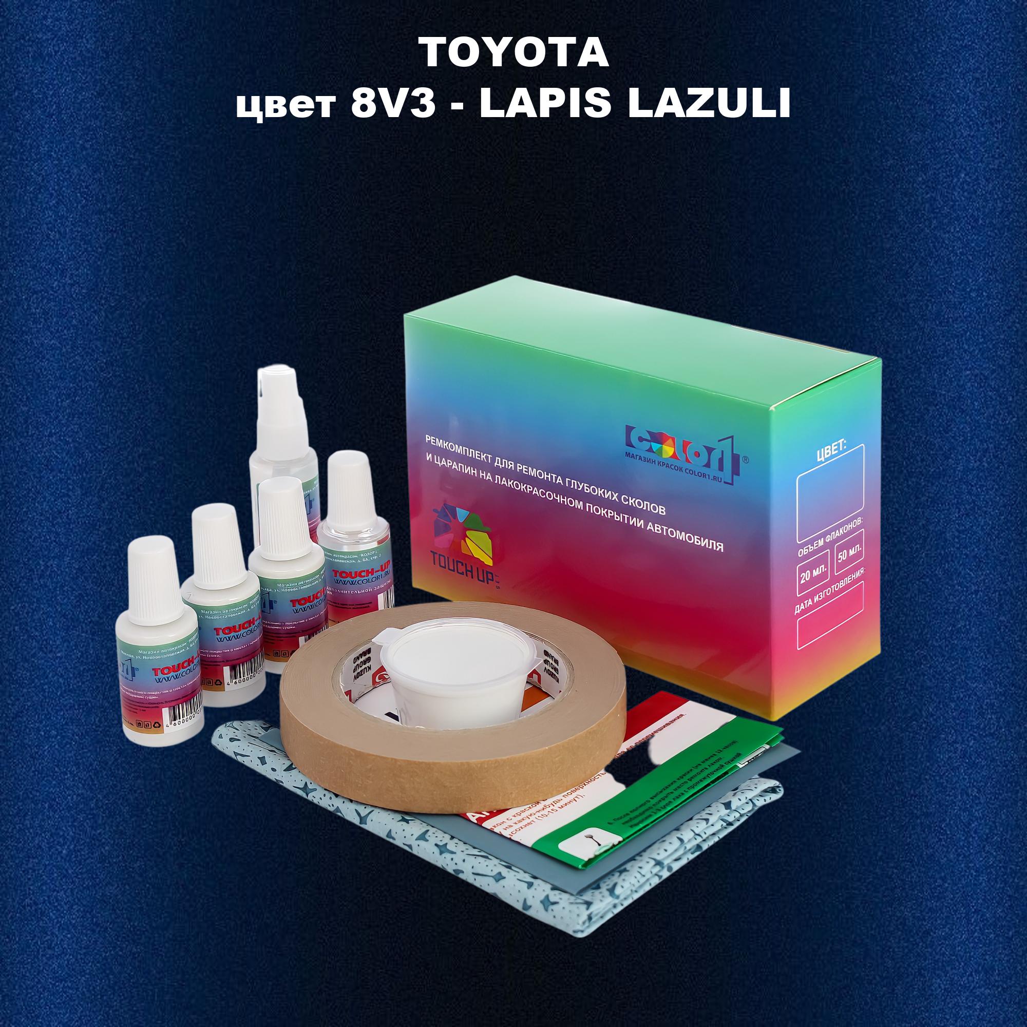Ремкомплект для ремонта сколов и царапин COLOR1 для TOYOTA, цвет 8V3 - LAPIS LAZULI, Бесцветный
Ремкомплект для ремонта сколов и царапин COLOR1 для TOYOTA, цвет 8V3 - LAPIS LAZULI, Бесцветный